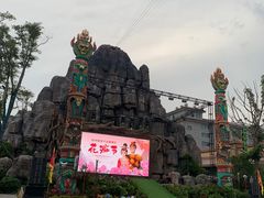 -黄帝千古情