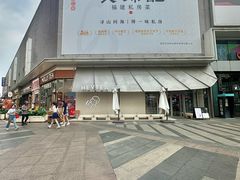 -食锦记·福建私房菜(浦西万达店)