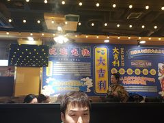 大堂-大吉利·潮汕牛肉火锅(河西店)