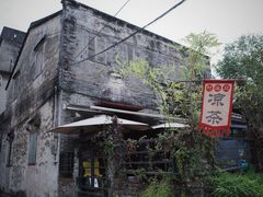 -三溪村