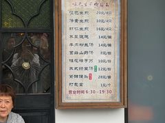 -哑巴生煎(临顿路店)