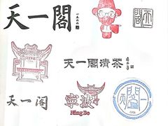 -天一阁博物院