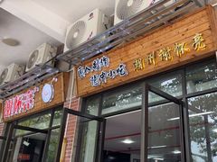 -谢怀亮芝麻茶