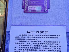 -百年认一力 太原老字号 (桥头街店)