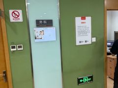 -爱康国宾体检中心(顺平分院)