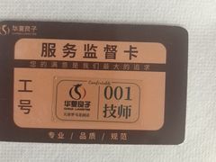 -华夏良子·足道SPA艾灸(图书大厦店)