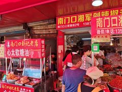门面-南门口湘军剁辣椒老店(老长沙第一品牌店)
