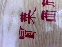 -冒菜西施·非遗冒菜(总店)