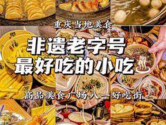 -八一好吃街·高品美食广场