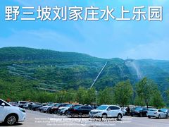 -野三坡刘家河高山漂流