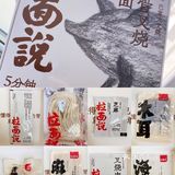 拉面说-四种口味ovo