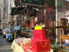 -清真马家老号马凤霞四姑糖坊