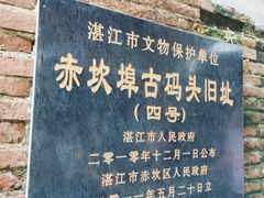 -赤坎老街