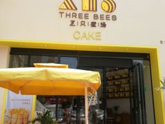 -三只蜜蜂蛋糕(东城店)