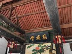 -平遥县衙