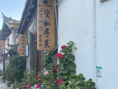 -吃货私房菜(丽江束河古镇店)