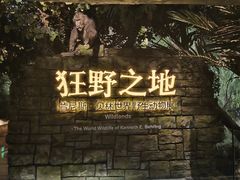 -浙江自然博物院(杭州馆)