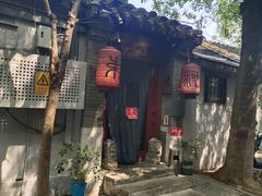 -束河人家(南锣鼓巷店)