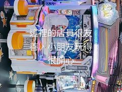 -反斗乐园(领展中心城店)