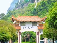 -丹霞山风景名胜区