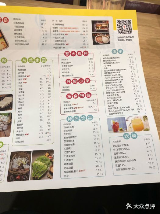 彤德莱火锅(台东八路新店-价目表-菜单图片-青岛美食-大众点评网