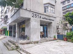 -251#coffee roasters(沿河东路店)