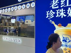 -煲珠公·老红糖珍珠奶茶(长宁龙之梦店)