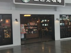 门面-星巴克(天津站区第二店)