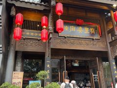 -陈麻婆豆腐总店