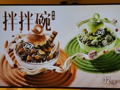 -DQ·蛋糕·冰淇淋(万象城店)