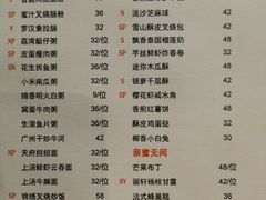 菜单-富力丽思卡尔顿酒店·丽轩中餐厅