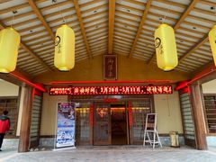 -华山御温泉度假村