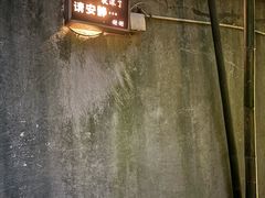 -穹六人间 people 6(岳阳路店)