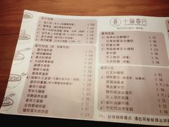 菜单-十面春风·江南面馆(崇宁路店)