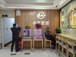 -菜百首饰店(总店)