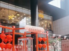 -广州保利时光里(建设大马路店)