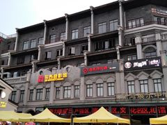 -东西巷