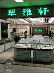 -万丰珠宝
