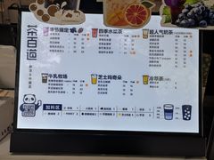 -茶百道(义乌之心店)