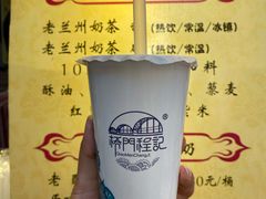 -桥门程记(兰州南关夜市店)