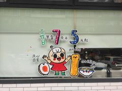 -小豆海棠(嘉兴路店)