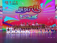 -桃子公主舞蹈培训(万柳校区)