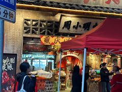 -周小明火锅(黑金冠社区店)