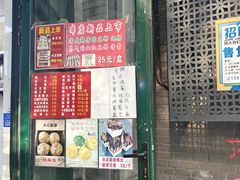 -天泽祥·鼓楼馒头(鼓楼店)