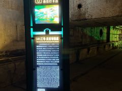 -816工程景区