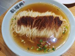 -耿福兴(半边街店)