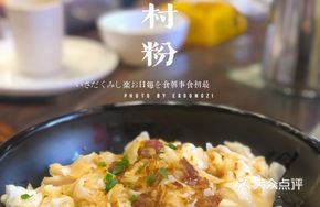 Scallion and Garlic Oil Bamboo Stick Noodles