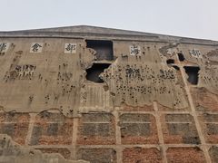 -上海四行仓库抗战纪念馆