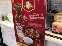 -真功夫(聚龙湾店)