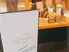 -Al Salam莫的三明治